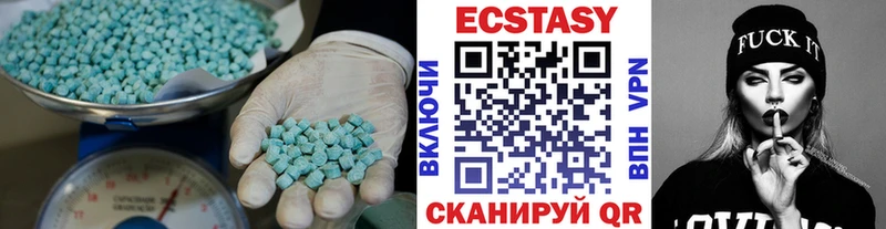 Экстази XTC  где купить   Гвардейск 