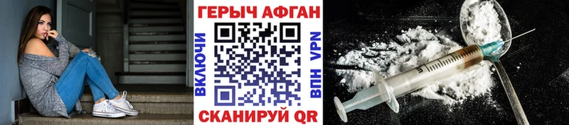 Героин VHQ  Гвардейск 