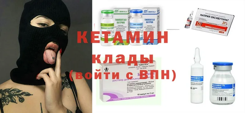 KRAKEN вход  Гвардейск  Кетамин ketamine 