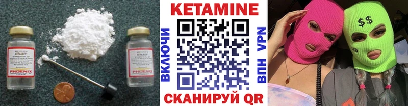 КЕТАМИН ketamine  закладки  Гвардейск 