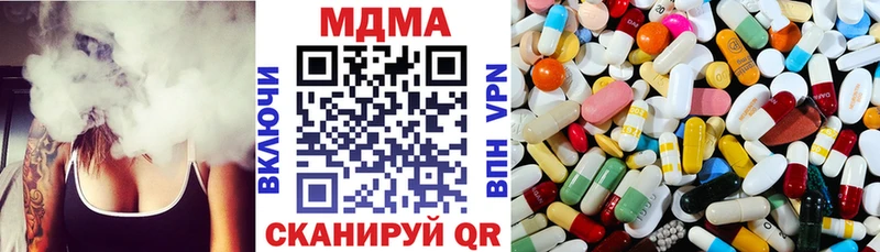 MDMA кристаллы Гвардейск