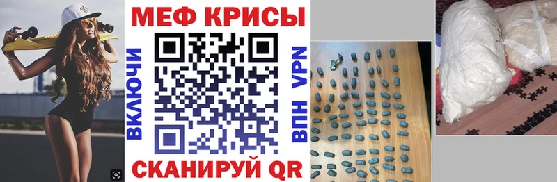 что такое   Гвардейск  Меф mephedrone 