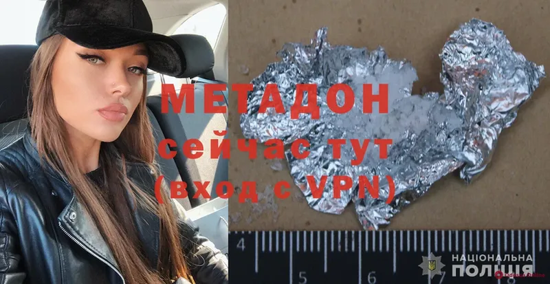 закладка  Гвардейск  Метадон VHQ 