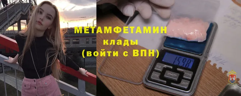 купить  цена  Гвардейск  Метамфетамин Methamphetamine 