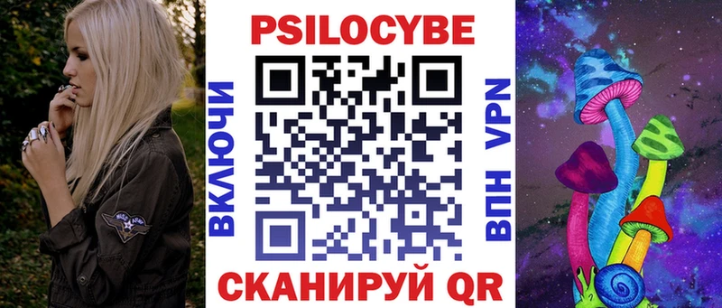 Псилоцибиновые грибы мухоморы  Гвардейск 